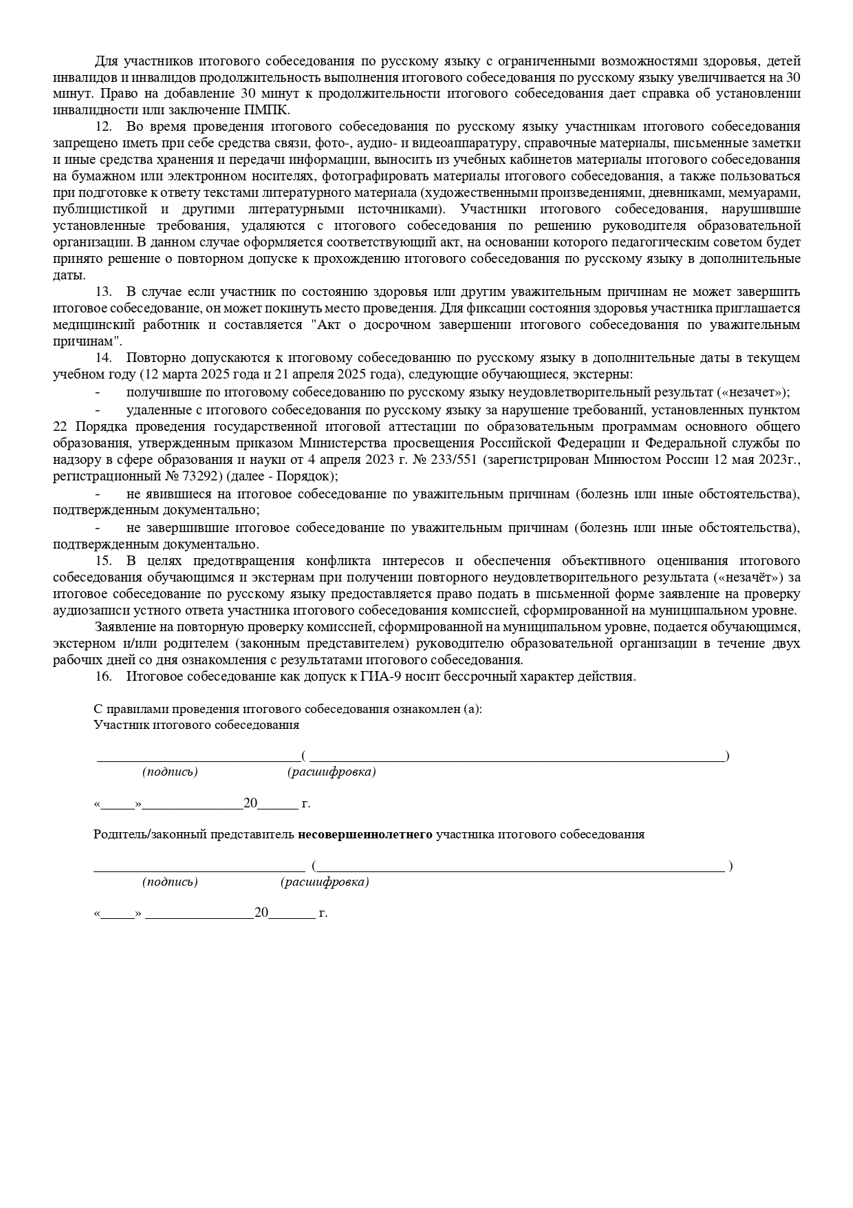 ГИА.