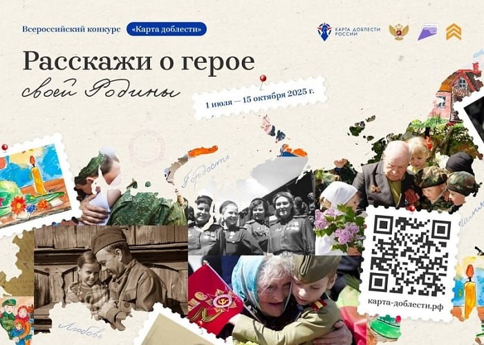 Расскажи о герое своей Родины.