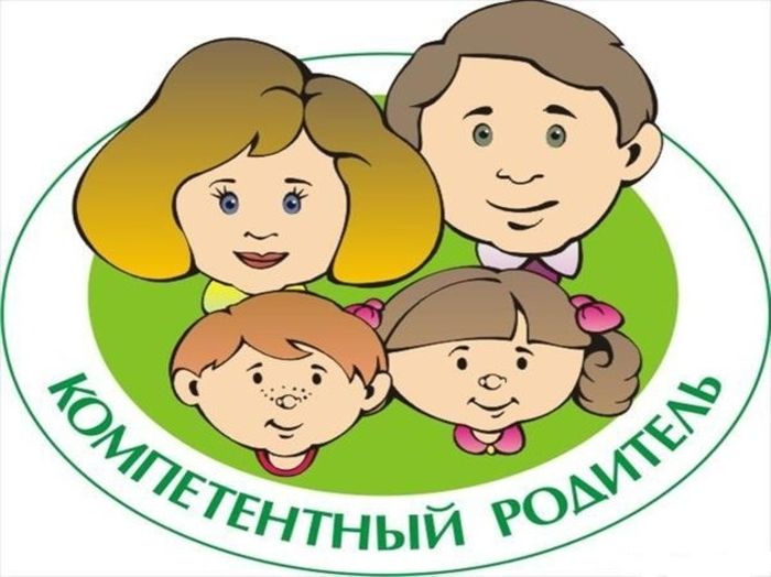 Неделя родительской компетентности.