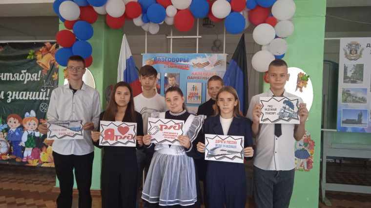 РАЗГОВОРЫ О ВАЖНОМ "ДОРОГАМИ РОССИИ".