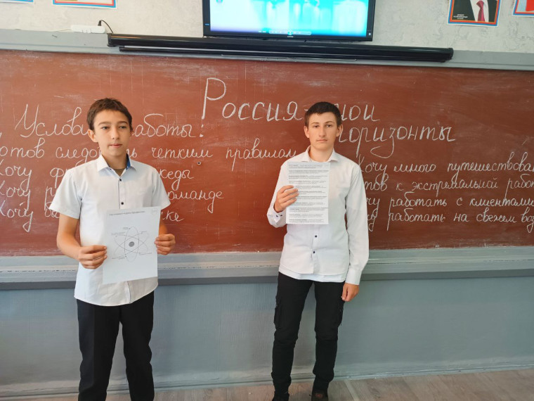 Билет в будущее. Россия мои горизонты..