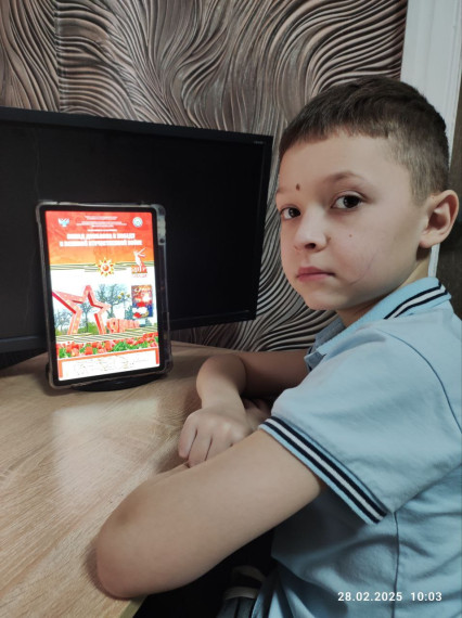 «Вклад Донбасса в победу в Великой Отечественной войне».