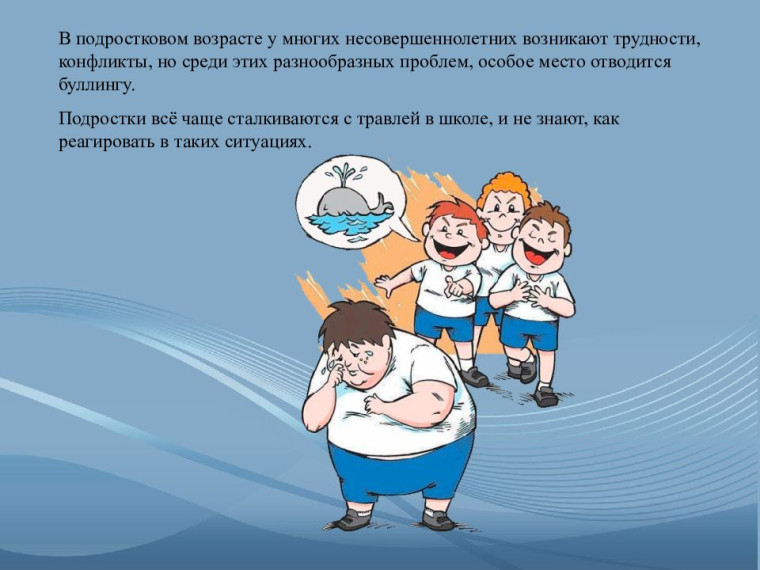 Проект эмоциональное состояние подростков